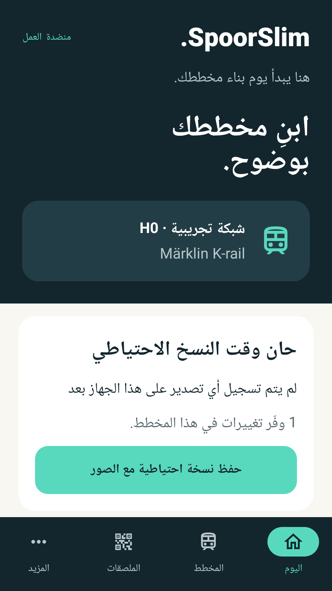 اليوم