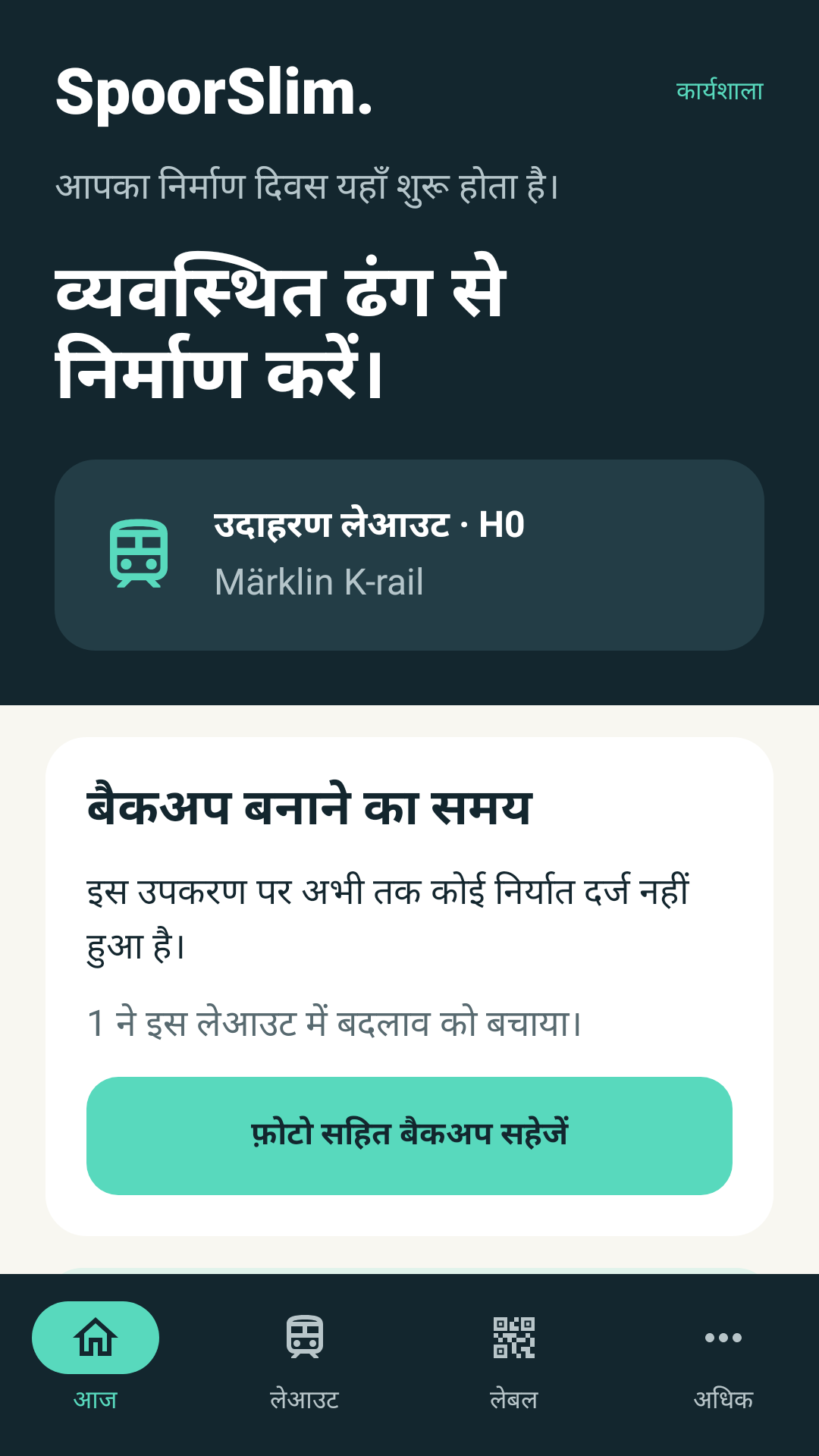 आज