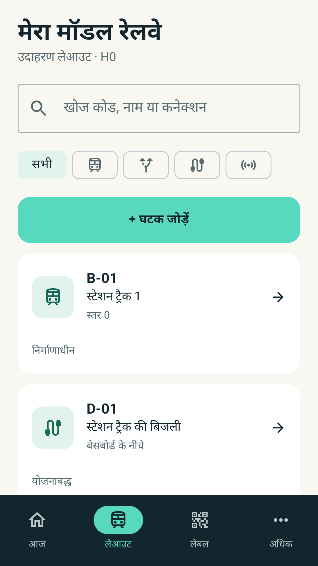 लेआउट
