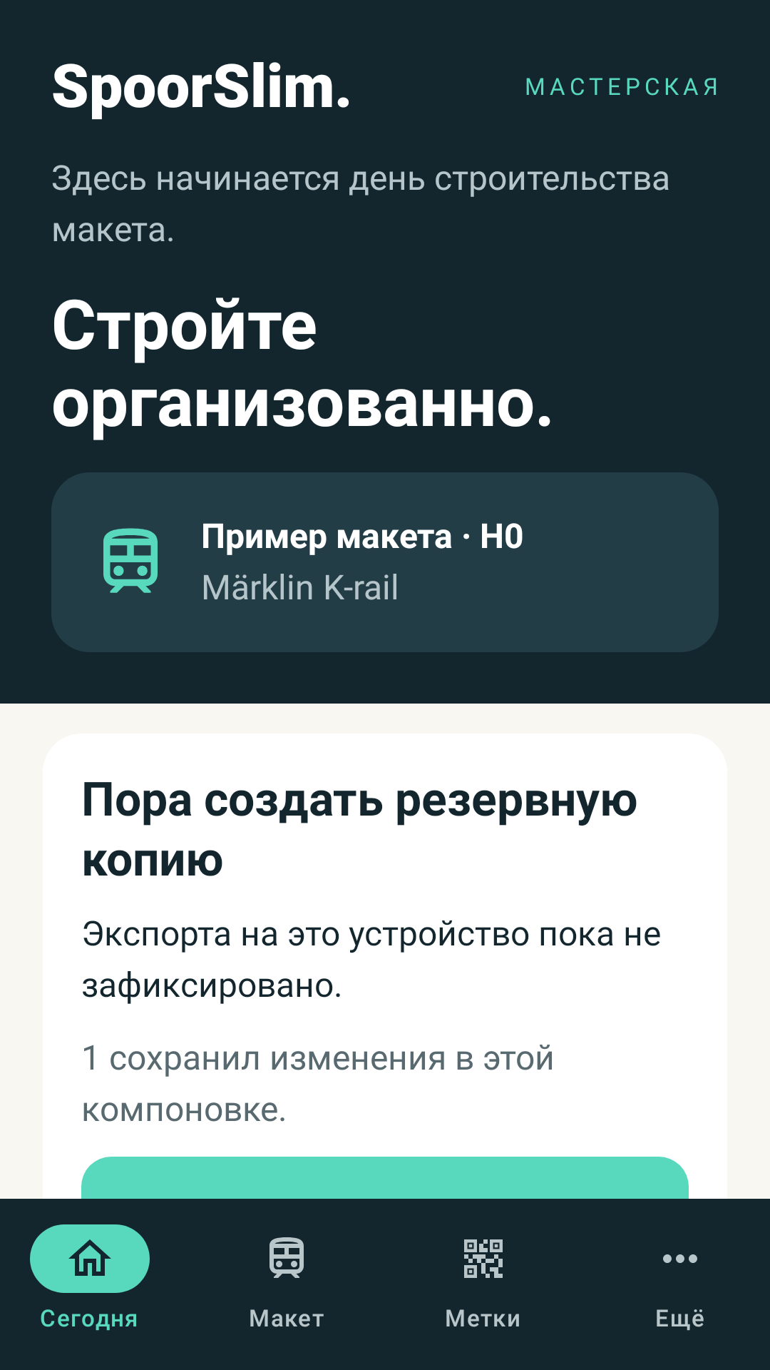 Сегодня